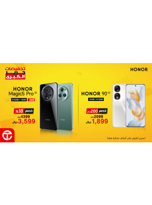 تخفيضات كبرى