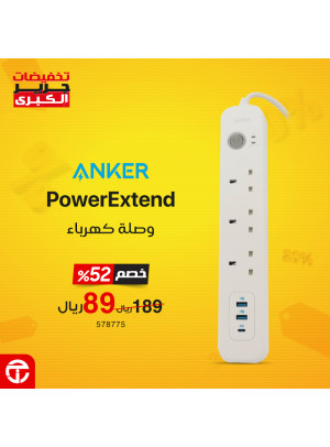 تخفيضات كبرى