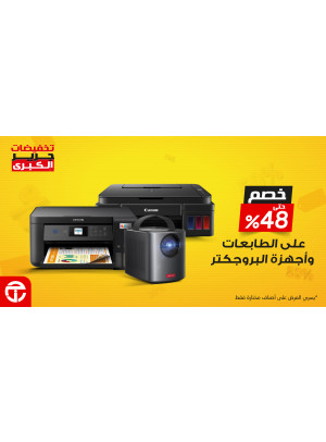 تخفيضات كبرى