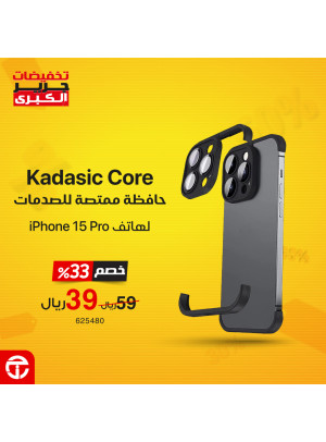 تخفيضات كبرى