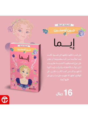 عروض كتب الأطفال