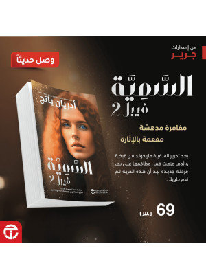 كتب وصلت حديثا