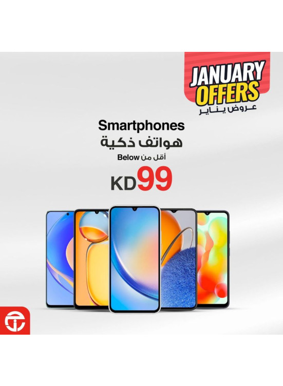 January Offers
