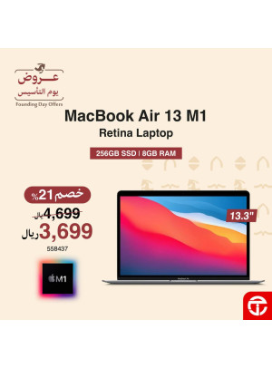 عروض يوم التأسيس على أجهزة اللابتوب
