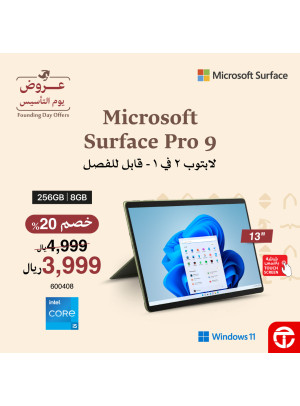 عروض يوم التأسيس على اللابتوبات