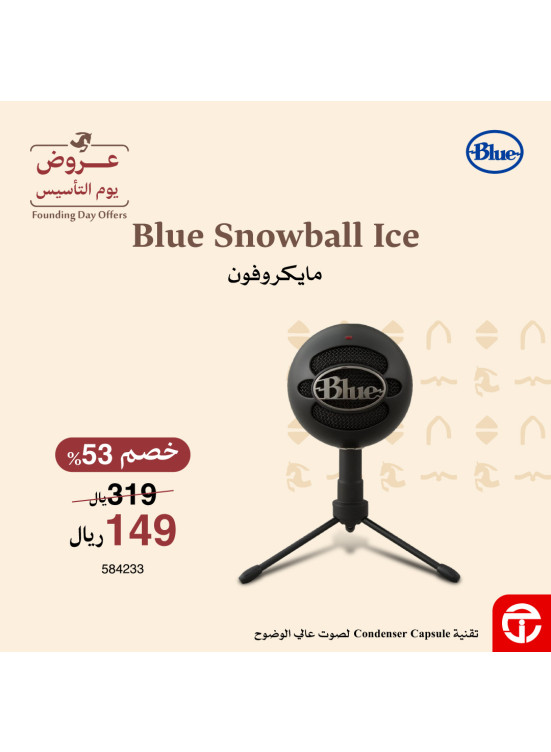 عروض يوم التأسيس على ملحقات الألعاب