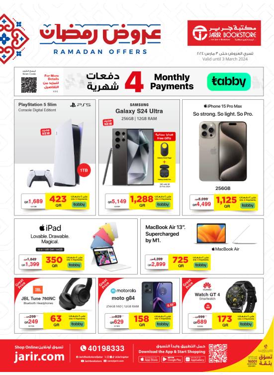 Ramadan Offers