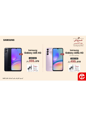عروض يوم التأسيس على هواتف سامسونج، العدد الثالث