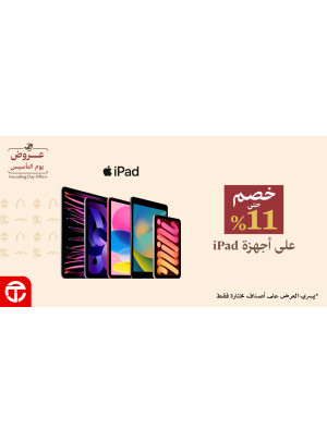 عروض يوم التأسيس، العدد الثاني