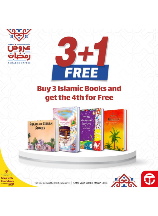 Ramadan Kareem Offers, Vol 3