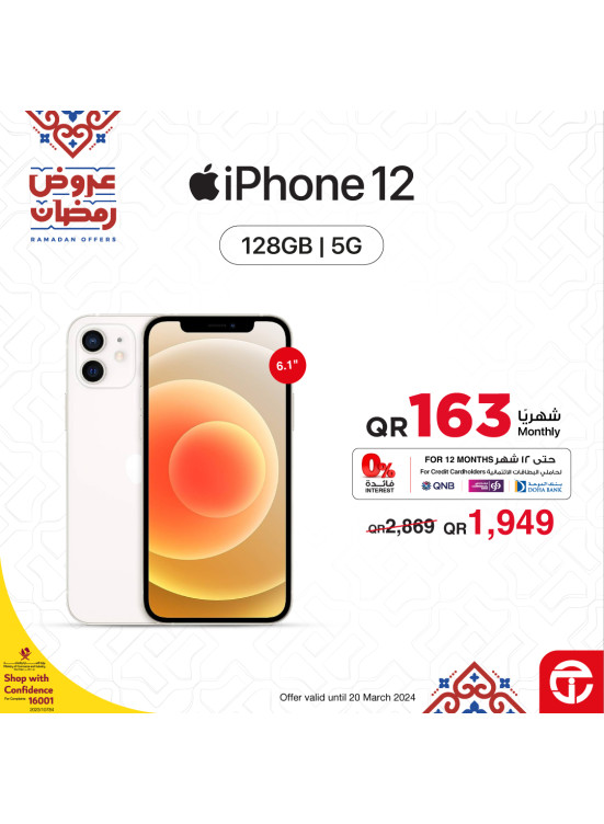 Ramadan Kareem Offers, Vol 5