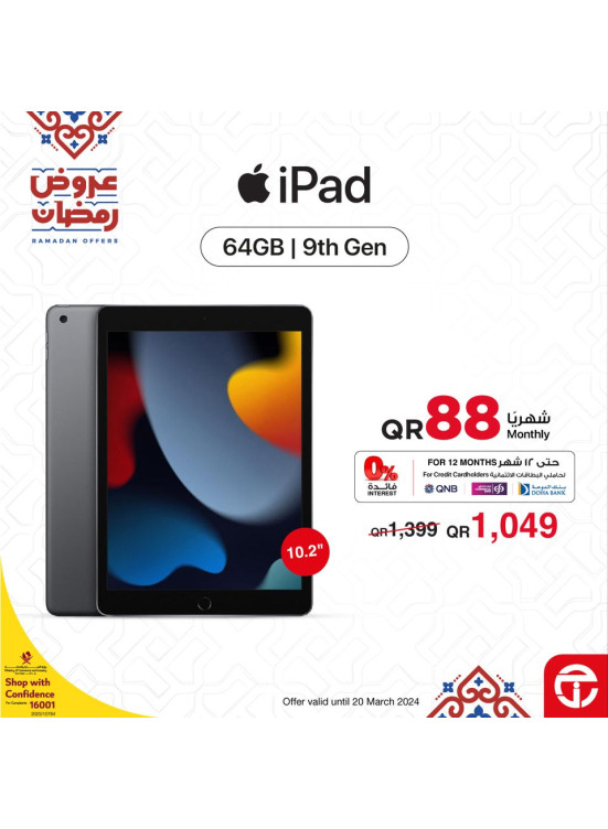 Ramadan Kareem Offers, Vol 8