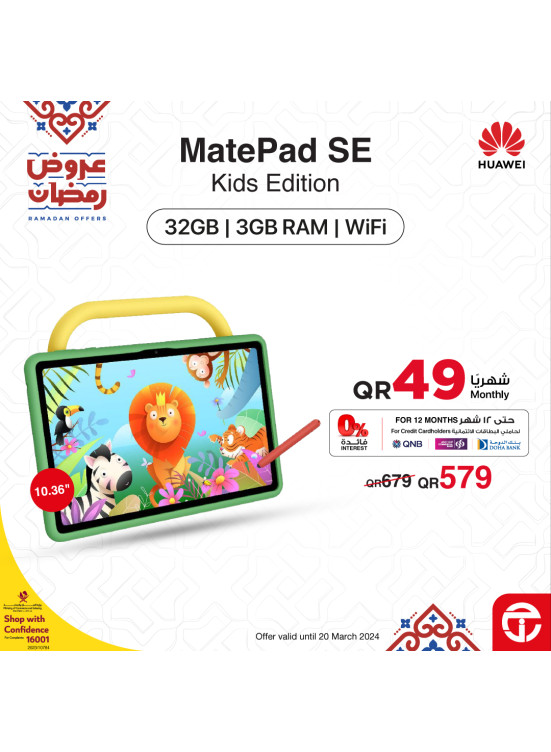 Ramadan Kareem Offers, Vol 9
