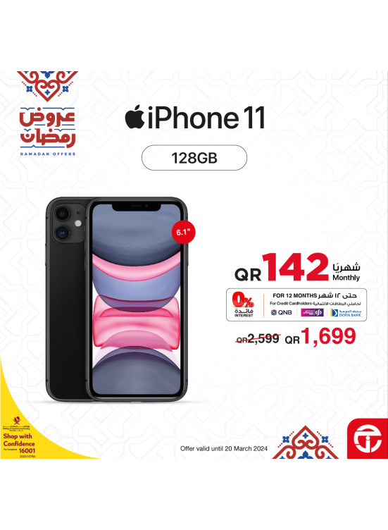 Ramadan Kareem Offers, Vol 10