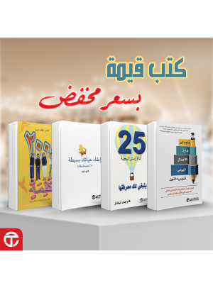 Discounts on Valuable Books