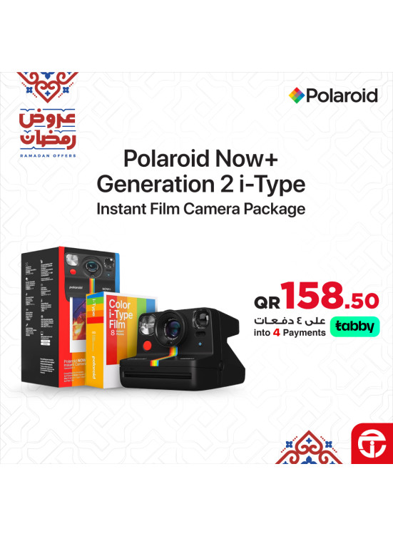 Ramadan Kareem Offers, Vol 13