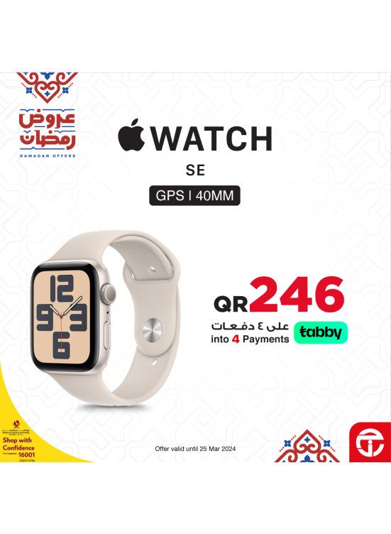 Ramadan Kareem Offers, Vol 14