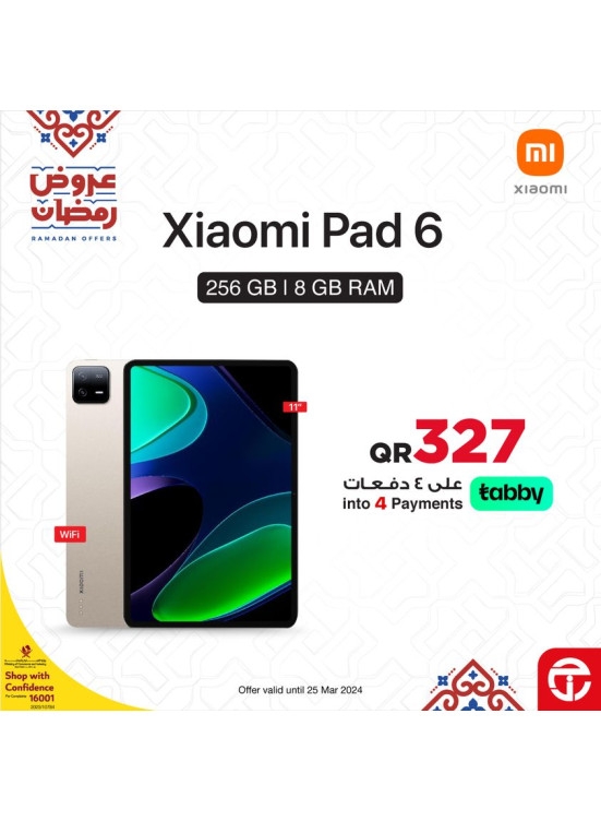 Ramadan Kareem Offers, Vol 15