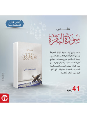 Best Seller of Islamic Books