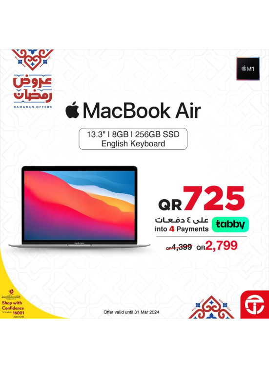 Ramadan Kareem Offers, Vol 16