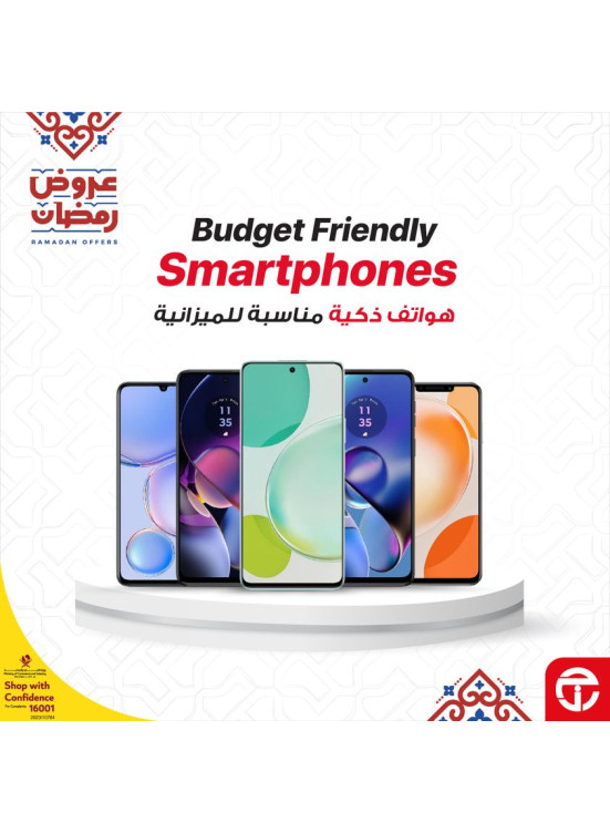 Ramadan Kareem Offers, Vol 17