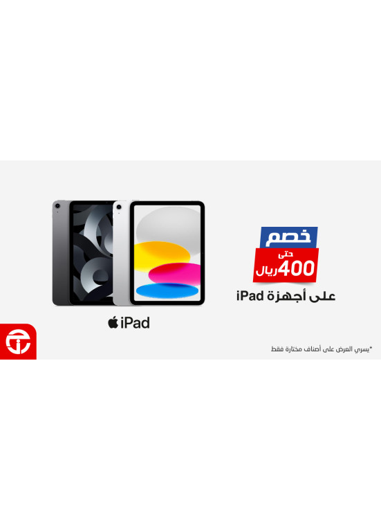 خصومات كبيرة، العدد الثاني