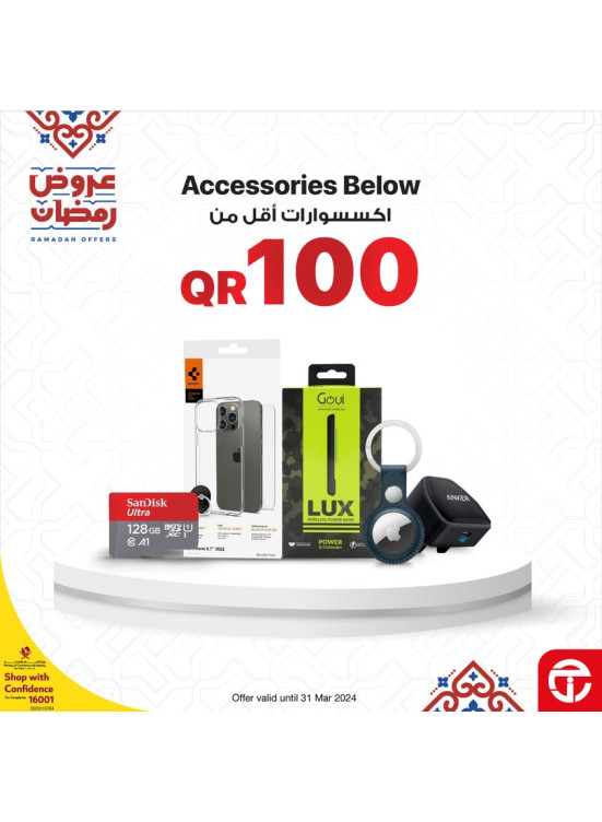 Ramadan Kareem Offers, Vol 18