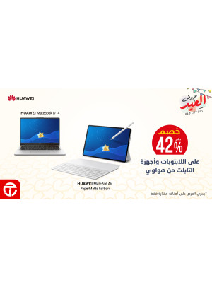 Eid Offers, Vol 2