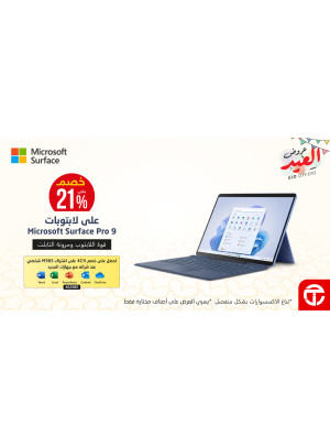 Eid Offers, Vol 3
