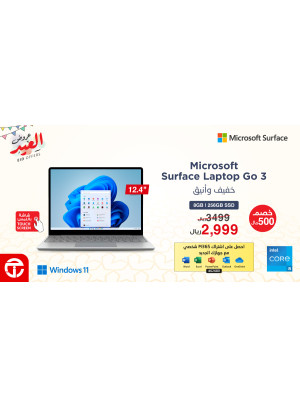 Eid Offers, Vol 5