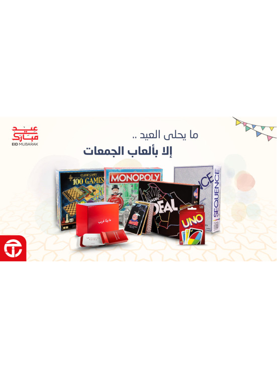 Eid Offers, Vol 8