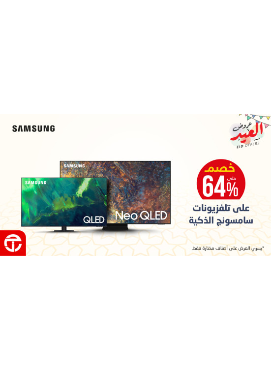 Eid Offers, Vol 10