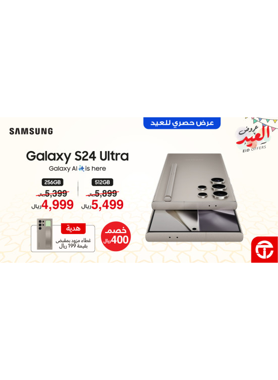 Eid Exclusive Offer