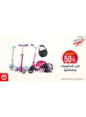 عروض العيد، العدد الحادي عشر