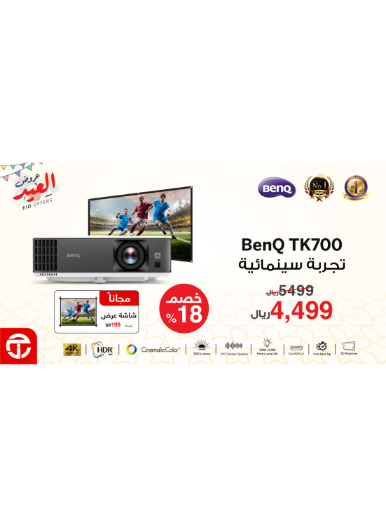 Eid Offers, Vol 12
