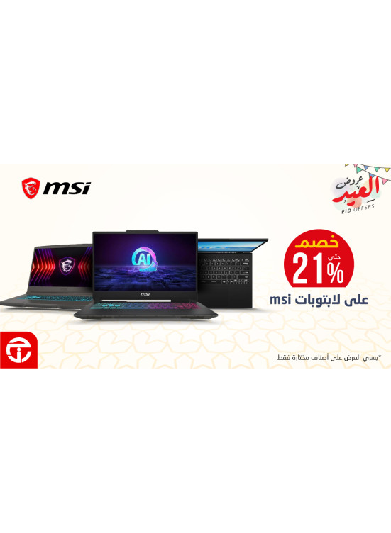 Eid Offers, Vol 13