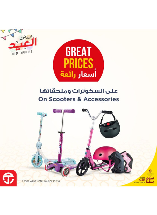 Eid Offers, Vol 4