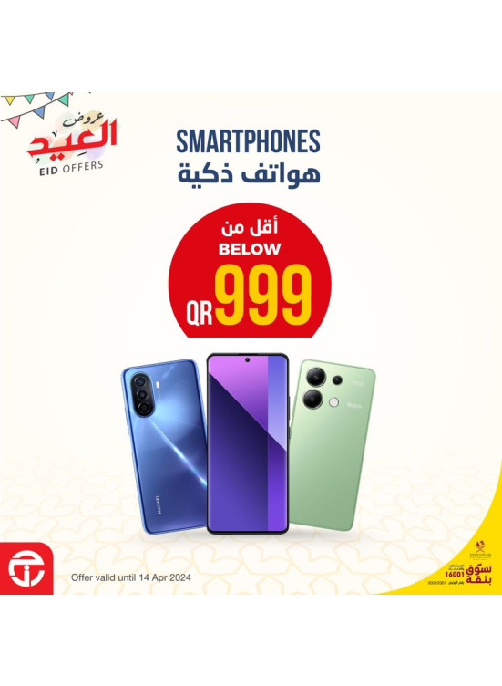 Eid Offers, Vol 5