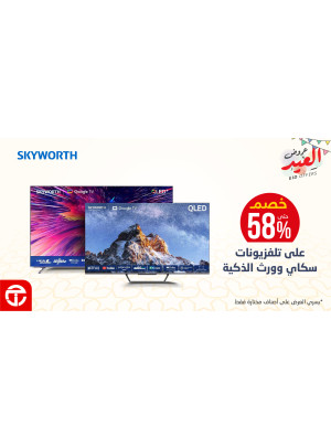 عروض العيد، العدد السادس عشر