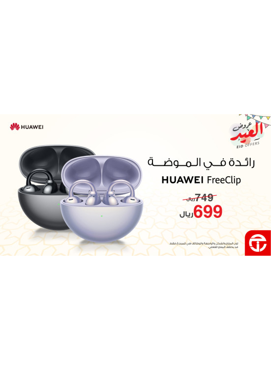 Eid Offers, Vol 18