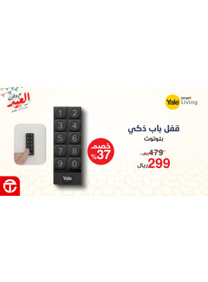 عروض العيد، العدد التاسع عشر
