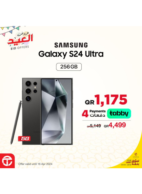 Eid Offers, Vol 6