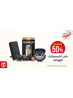 عروض العيد، العدد الواحد والعشرون