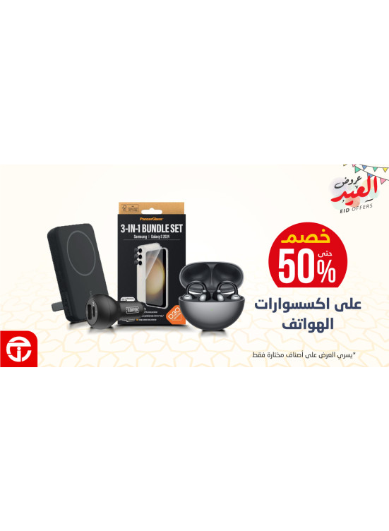 Eid Offers, Vol 21