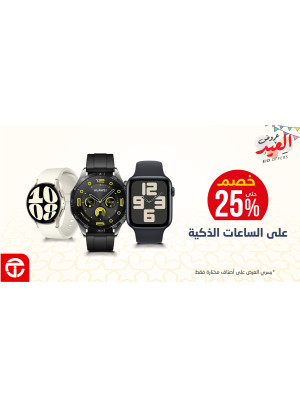 عروض العيد، العدد الثالث والعشرون