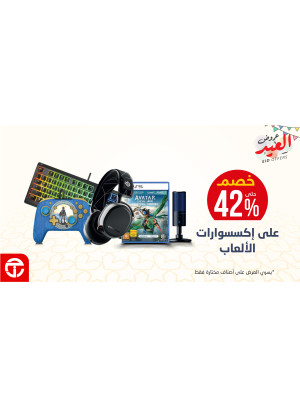 عروض العيد، العدد الرابع والعشرون