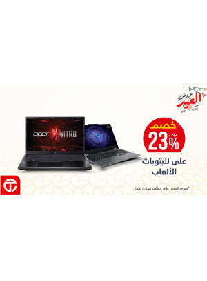 Eid Offers, Vol 25