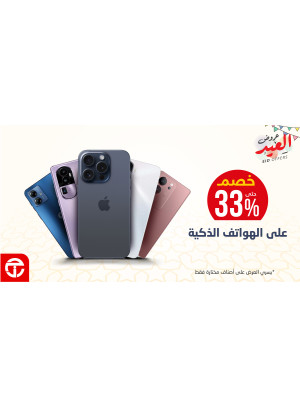 Eid Offers, Vol 26