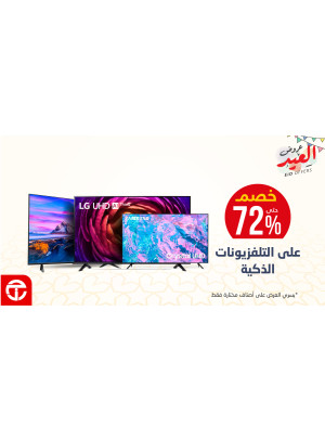 Eid Offers, Vol 27