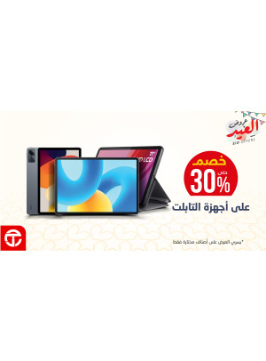 Eid Offers, Vol 28